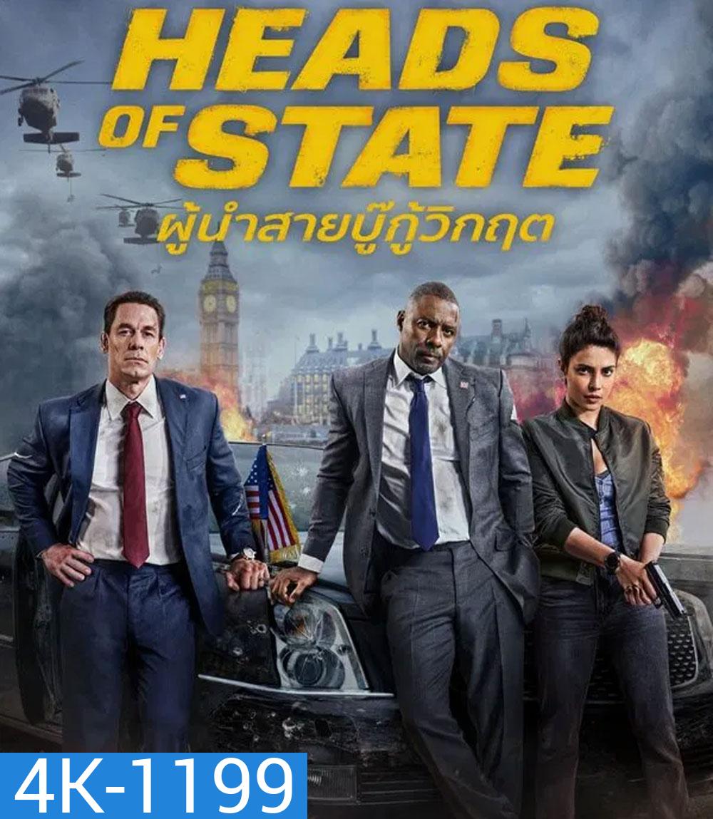 4K - Heads of State (2025) ผู้นำสายบู๊กู้วิกฤต - แผ่นหนัง 4K UHD