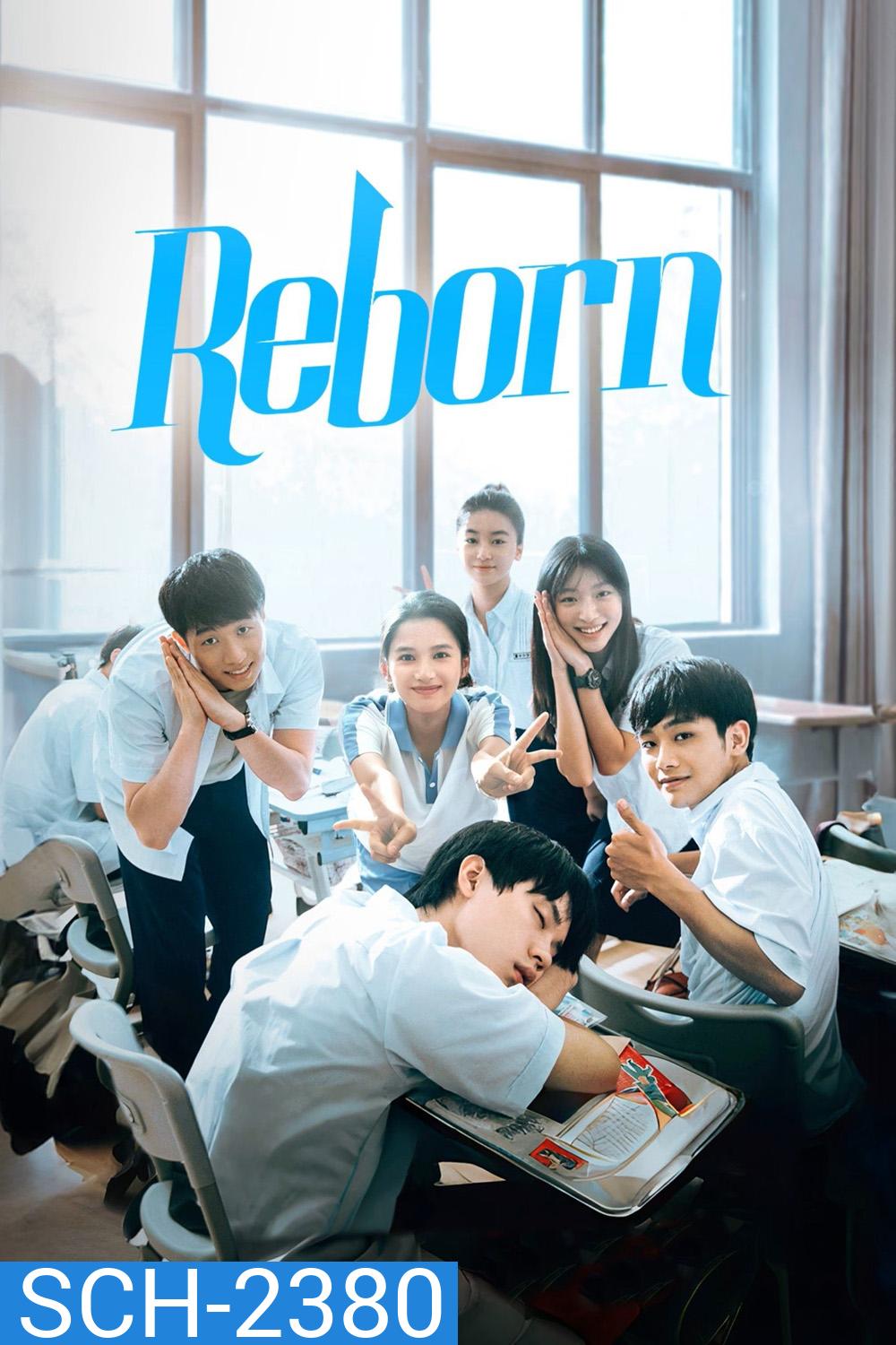 Reborn ด้วยแสงแห่งรัก (2025) 23 ตอนจบ