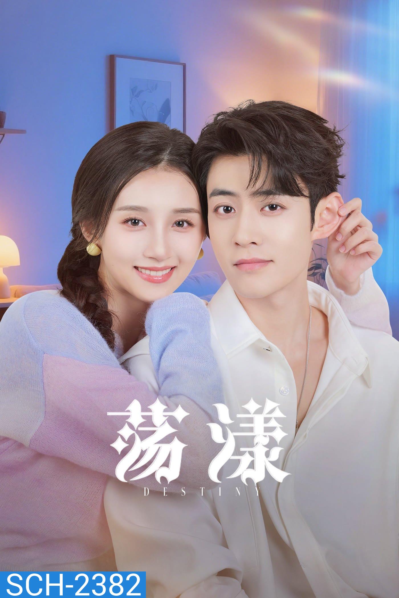 [Mini-Series] รักนี้ พรหมลิขิตจัดให้ Destiny (2025) 24 ตอนจบ