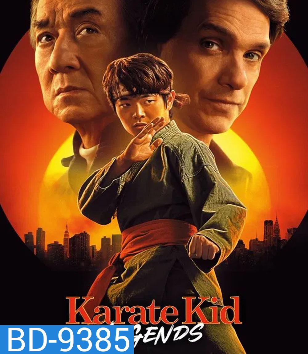 Karate Kid Legends (2025) คาราเต้ คิด ผนึกพลังตำนานนักสู้