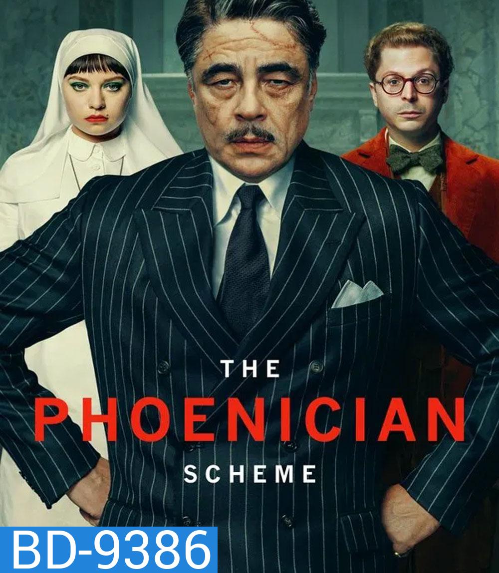 The Phoenician Scheme (2025) แผนลับซ่อนร้าย