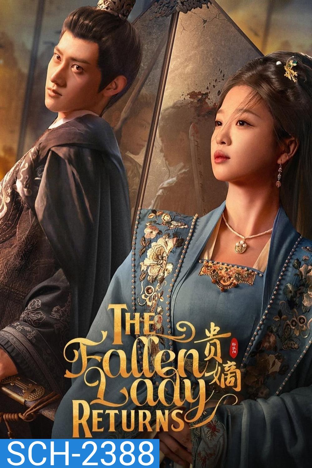 [Mini-Series] บุตรีแห่งเกียรติยศ The Fallen Lady Returns (2025) 21 ตอนจบ
