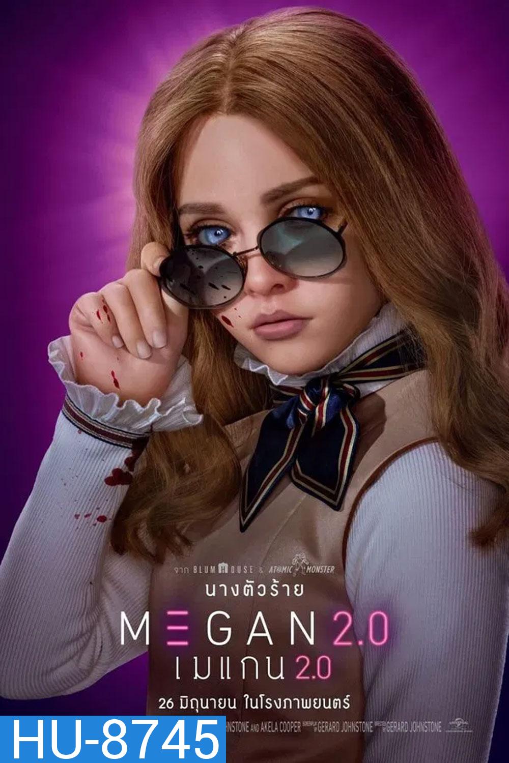 M3GAN 2.0 (2025) เมแกน 2.0