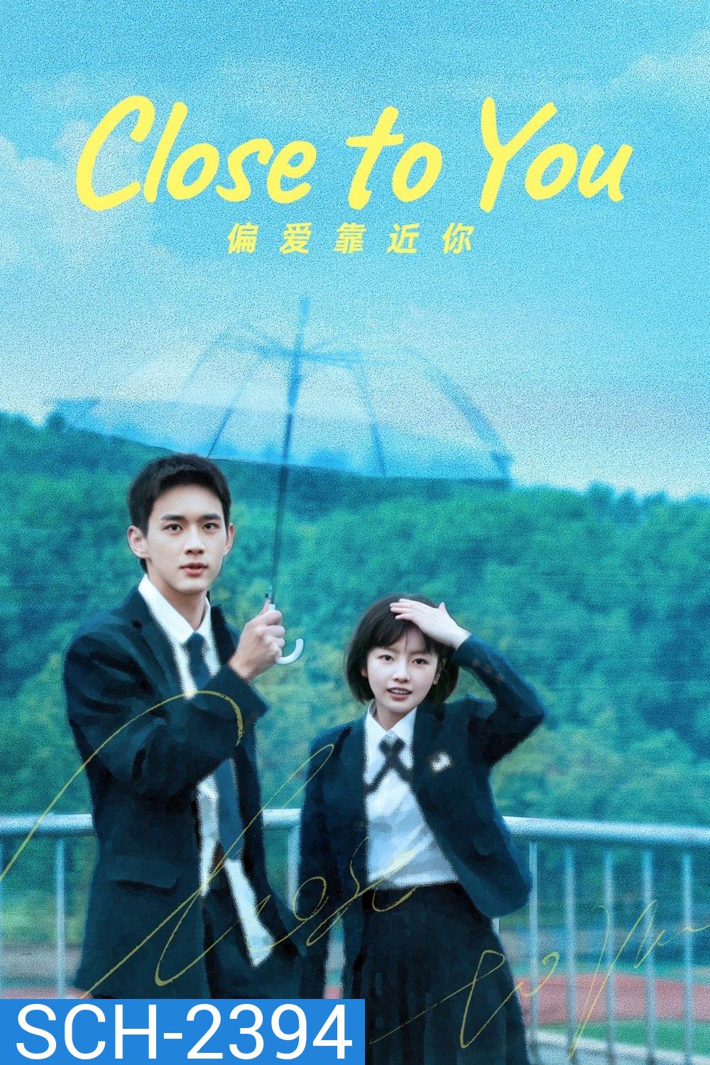 ขอชิดอีกนิดได้ปะ Close to You (2025) 31 ตอนจบ