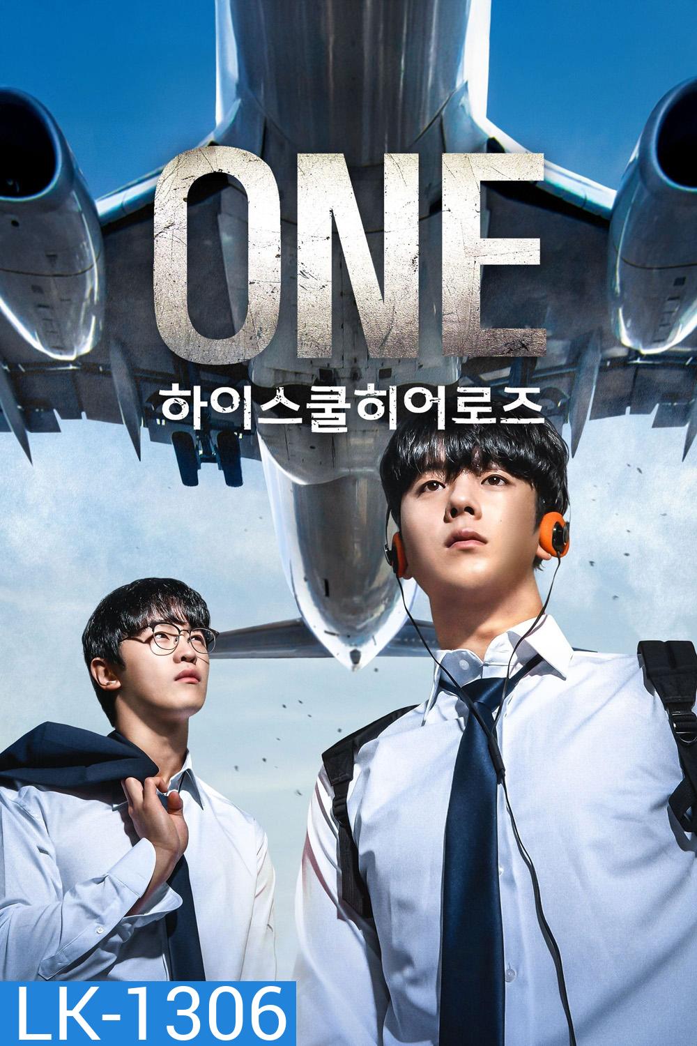One High School Heroes ฮีโร่หน้ากาก พลิกโฉมโรงเรียน! (2025) 8 ตอน