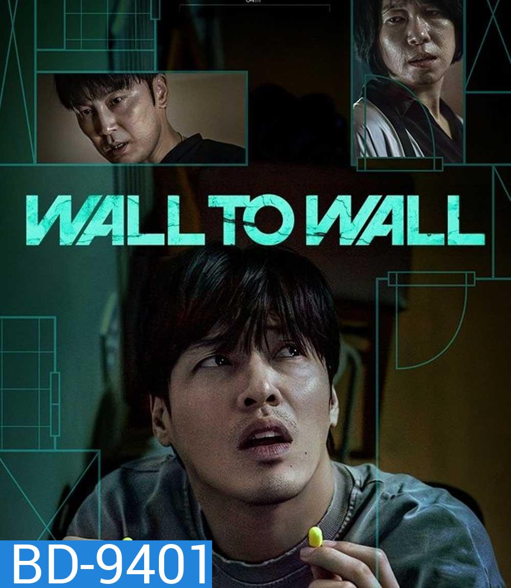 Wall to Wall (2025) ฝันร้าย 84 ตร.ม.