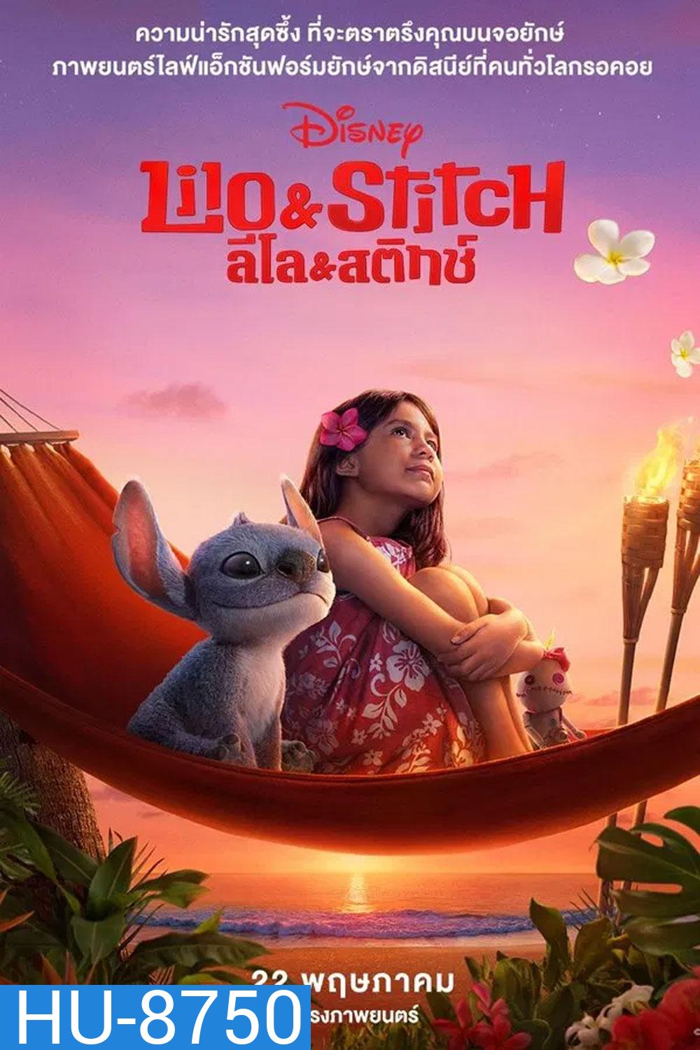 Lilo & Stitch (2025) ลิโล่ & สติทช์