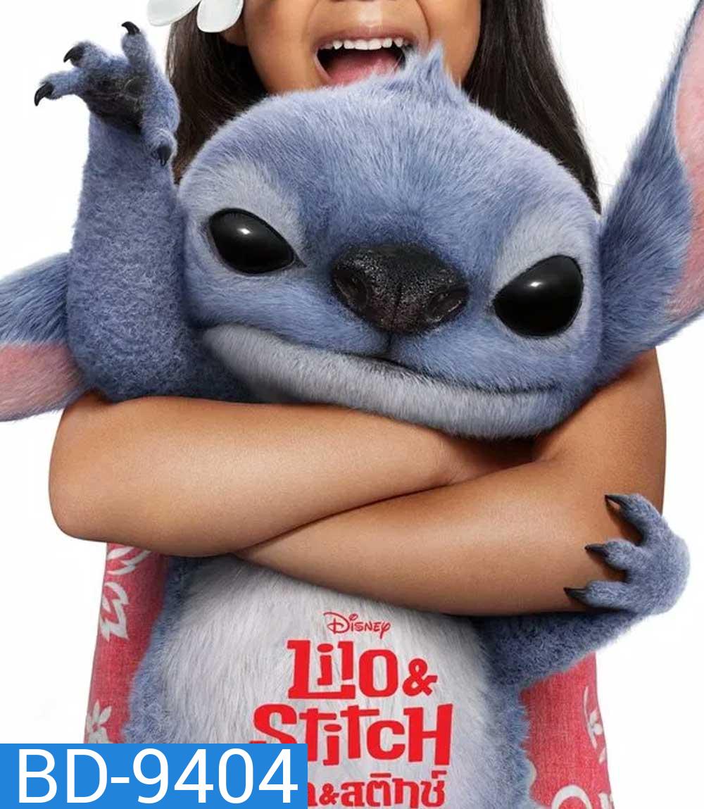 Lilo & Stitch (2025) ลิโล่ & สติทช์