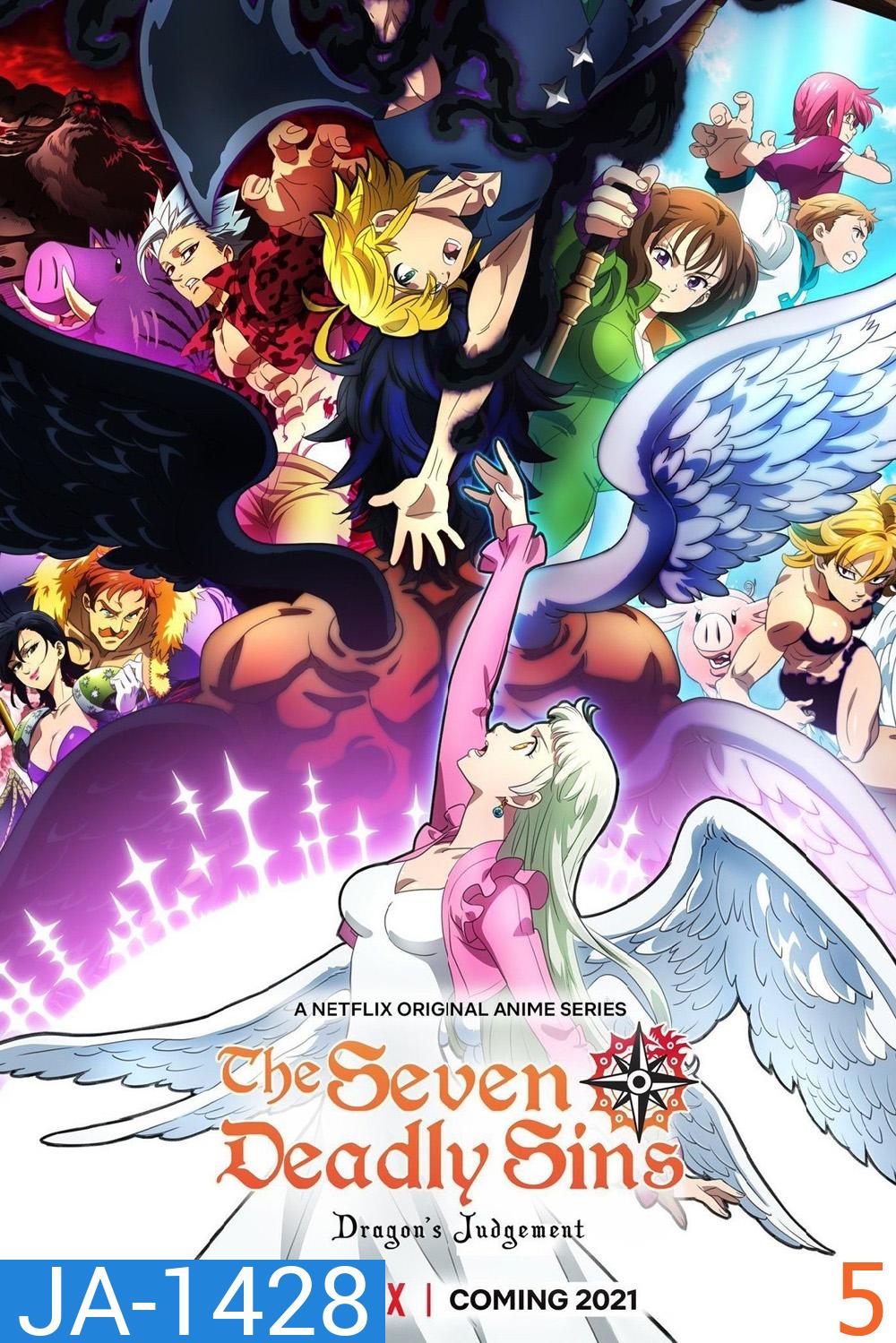 ศึกตำนานอัศวิน 7 บาป ภาค 5 มังกรพิพากษา The Seven Deadly Sins Season 5 (2021) 24 ตอนจบ