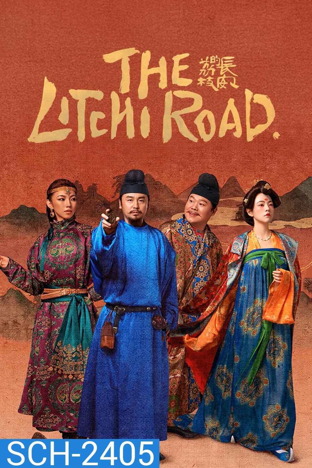 The Litchi Road ภารกิจลิ้นจี่สู่ฉางอัน (2025) 35 ตอนจบ