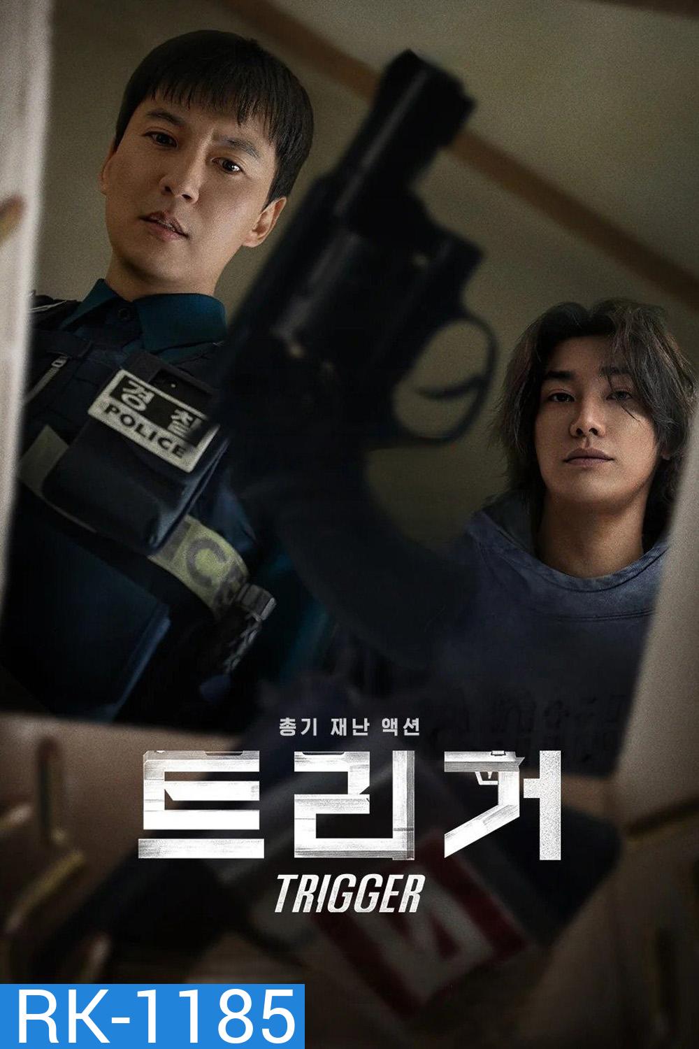 คนดุปืนเดือด Trigger (2025) 10 ตอนจบ