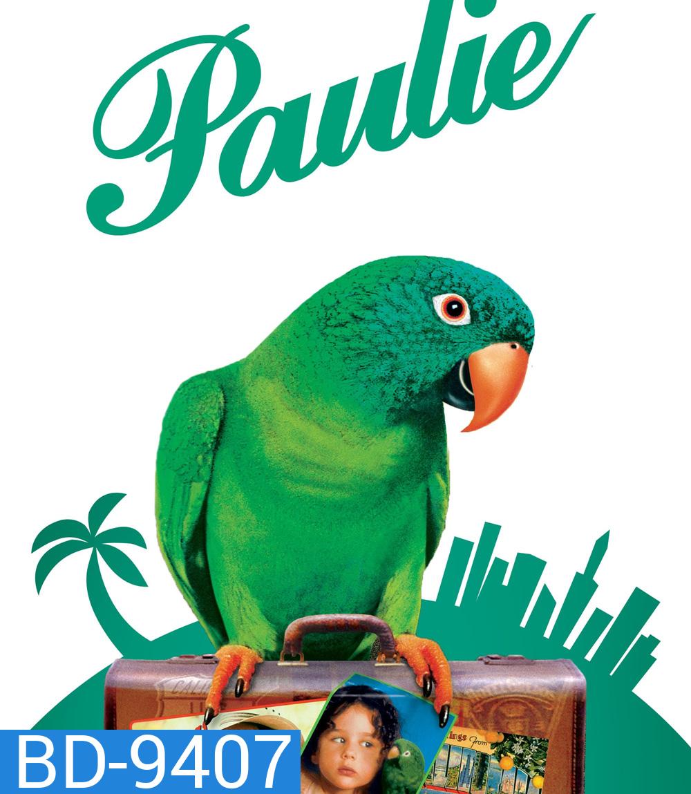 Paulie (1998) พอลลี่ นกอะไร้…ร…ร พูดได้ไม่มีเบรค