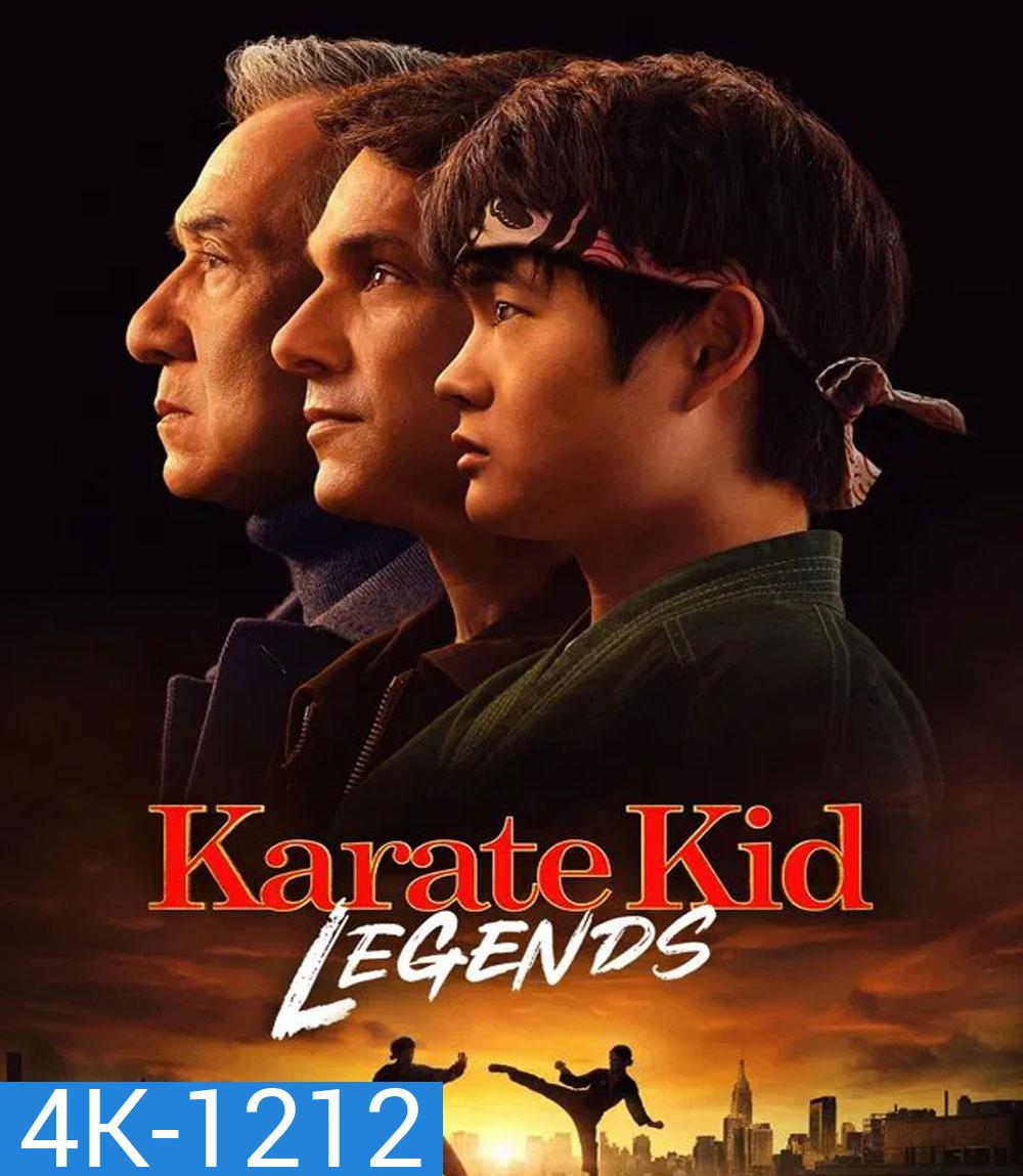 4K - Karate Kid Legends (2025) คาราเต้ คิด ผนึกพลังตำนานนักสู้ - แผ่นหนัง 4K UHD (ภาพ HDR)