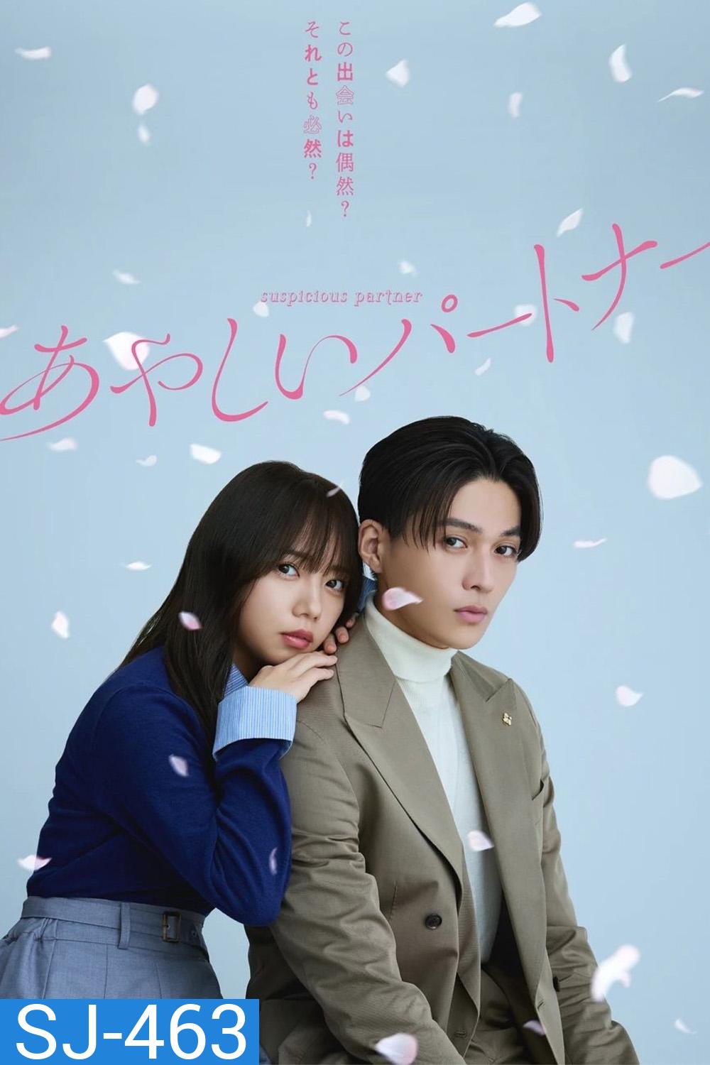 Suspicious Partner (2025) 12 ตอน