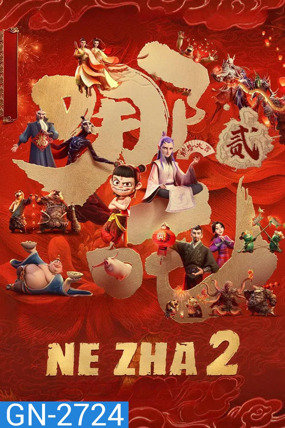 (ZOOM ชัด V.1) Ne Zha 2 (2025) นาจา 2