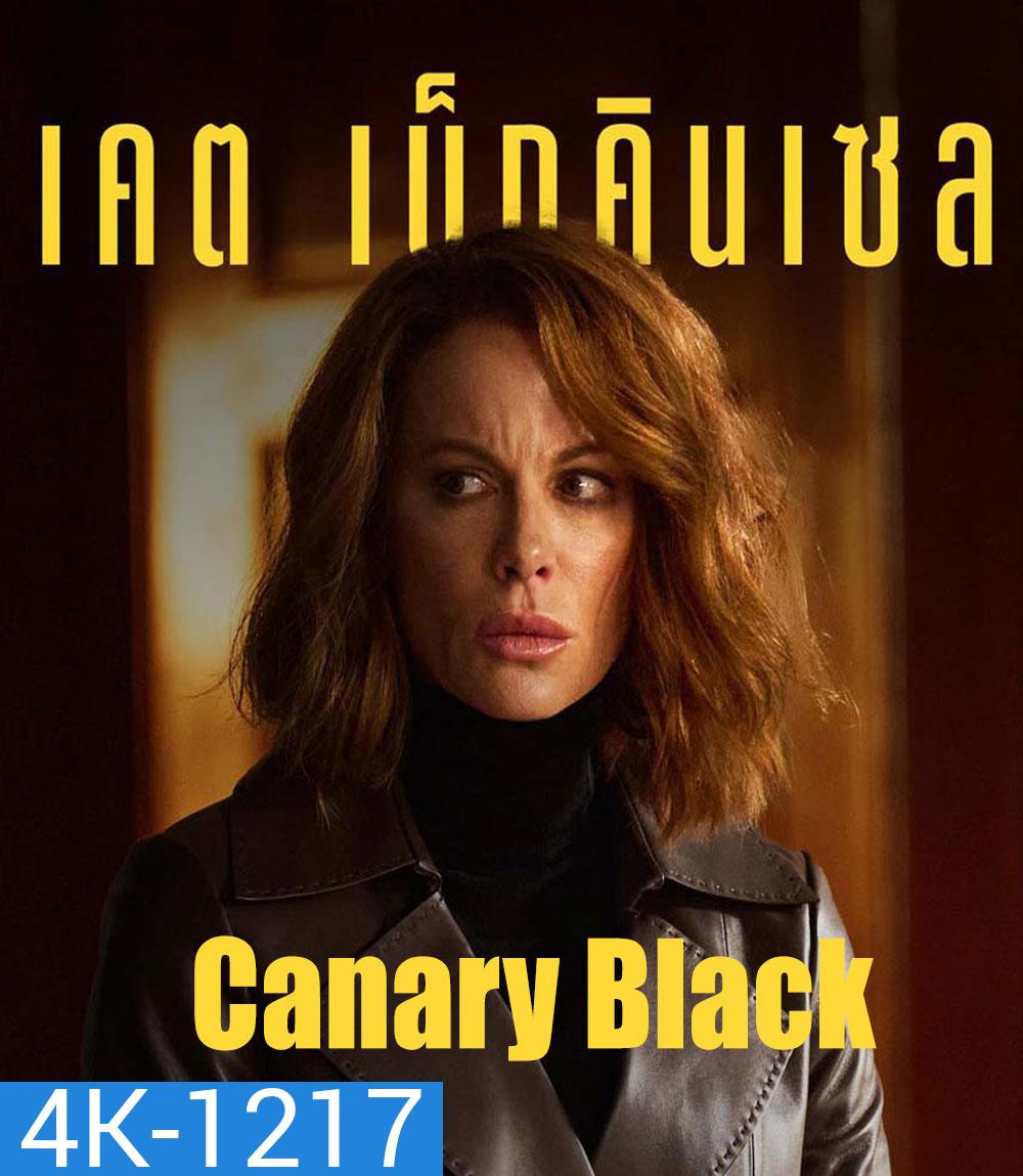 4K - Canary Black (2024) รหัสลับดับโลก - แผ่นหนัง 4K UHD