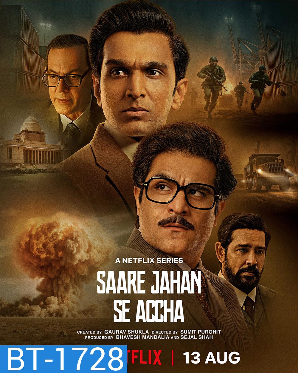 ผู้พิทักษ์ในความเงียบ Saare Jahan Se Accha: The Silent Guardians (2025) 6 ตอนจบ