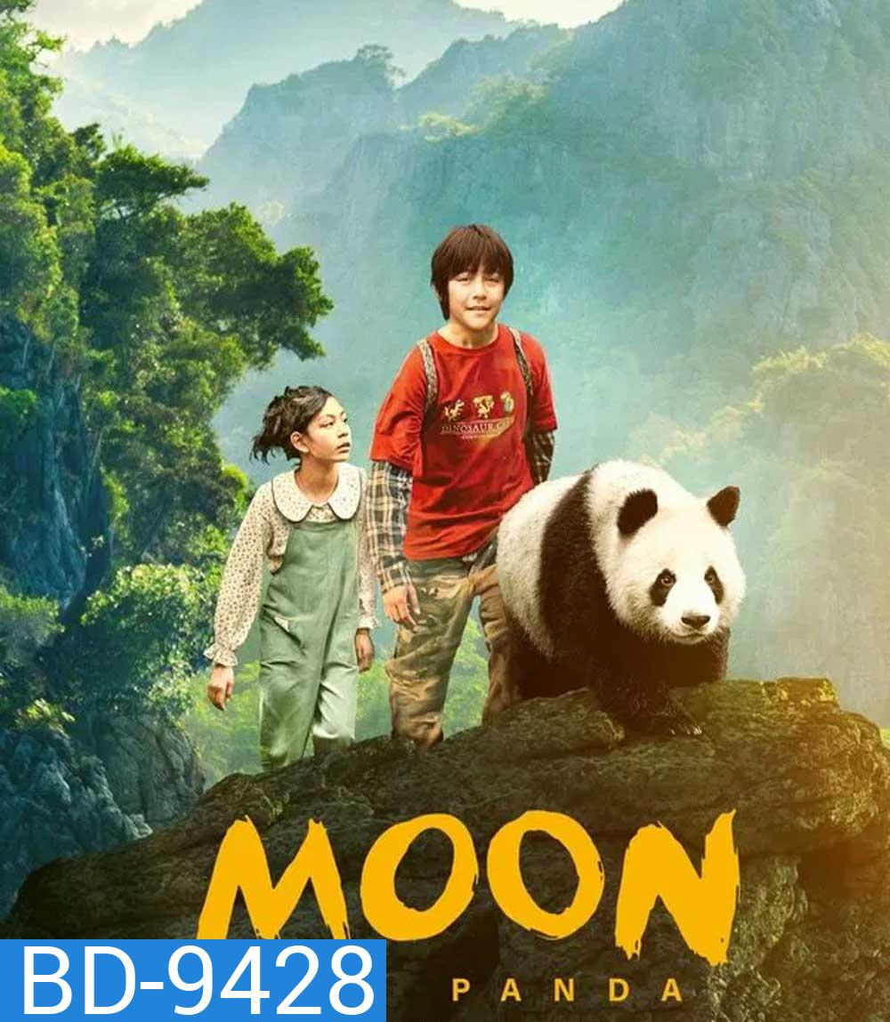 Moon le Panda (2025) เพื่อนรัก...จากขุนเขา