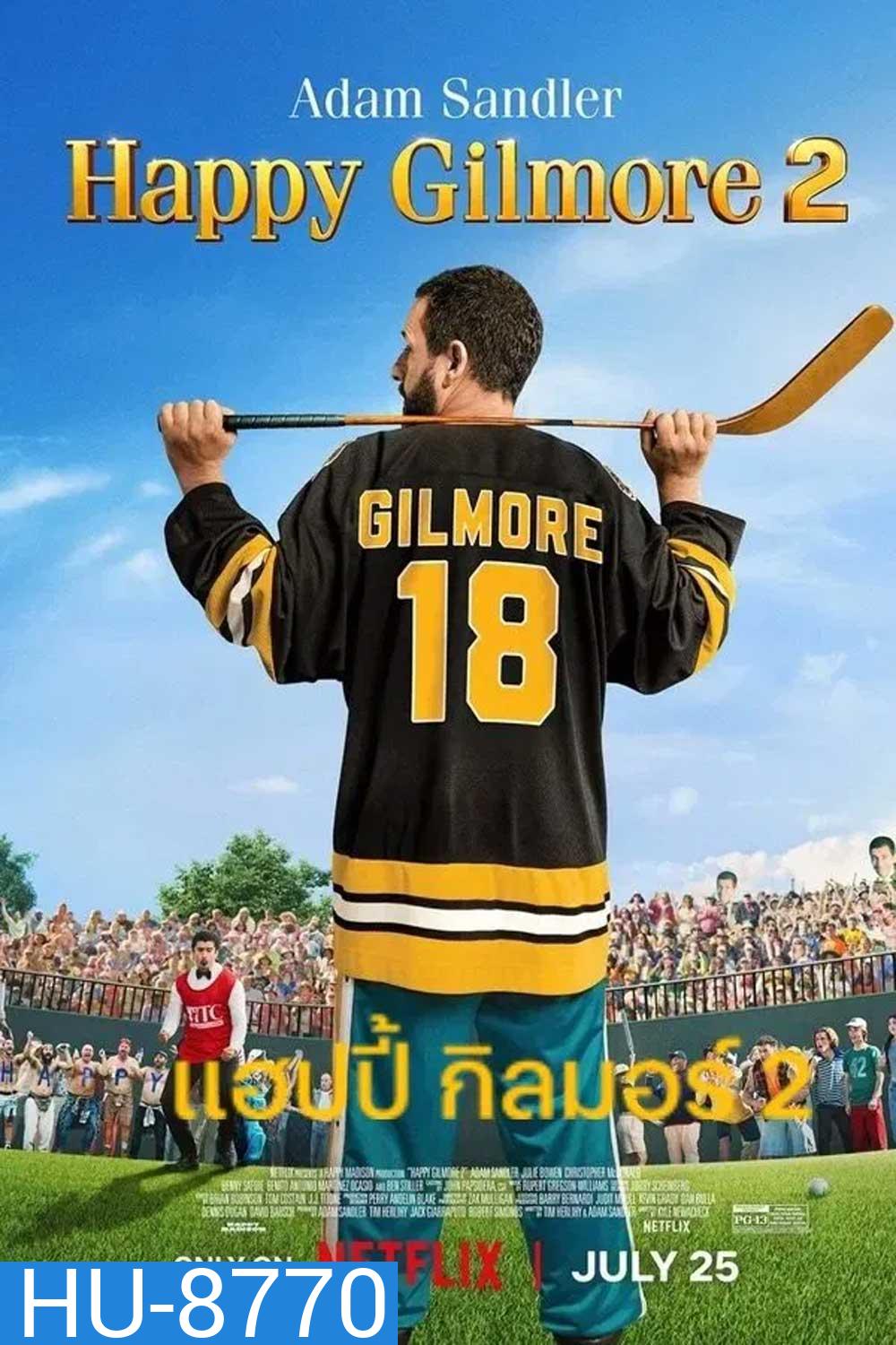 Happy Gilmore 2 (2025) แฮปปี้ กิลมอร์ 2