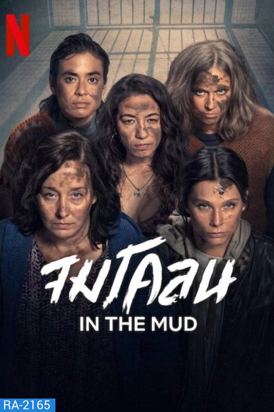 In the Mud จมโคลน (2025) 8 ตอนจบ