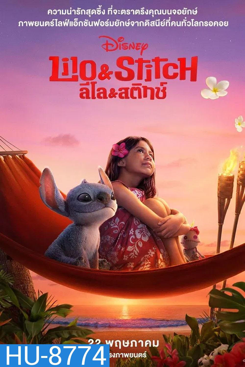 Lilo & Stitch (2025) ลิโล่ & สติทช์