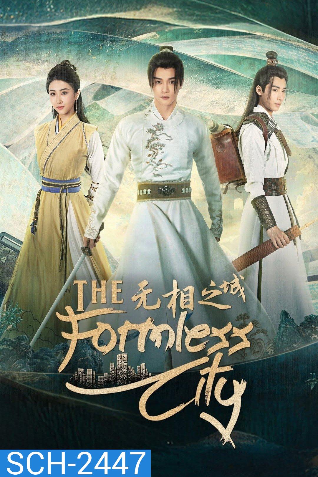 The Formless City (2025) 24 ตอนจบ