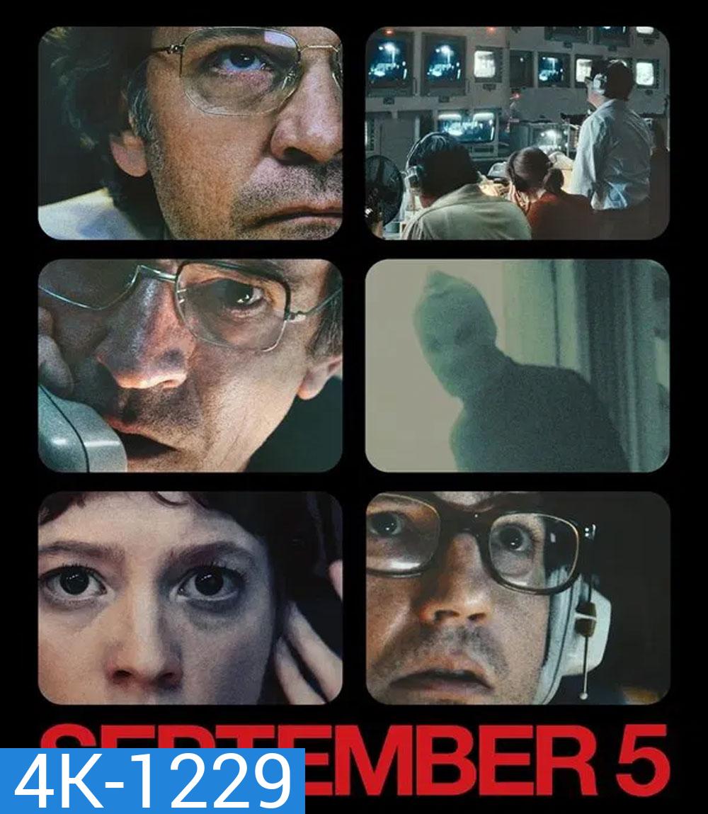 4K - September 5 (2024) วันที่ 5 กันยายน - แผ่นหนัง 4K UHD (ภาพ HDR)