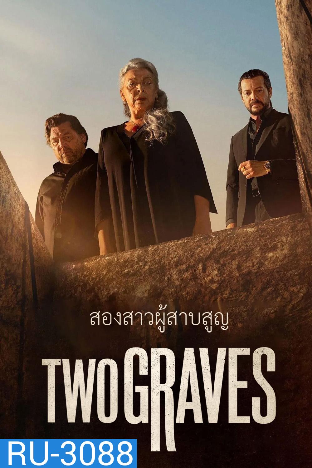 Two Graves สองสาวผู้สาบสูญ (2025) 3 ตอนจบ