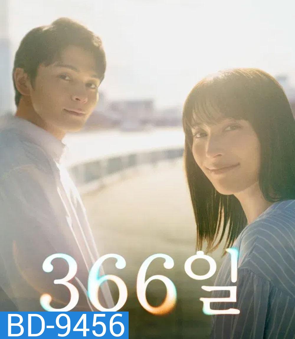 366 Days (2024)