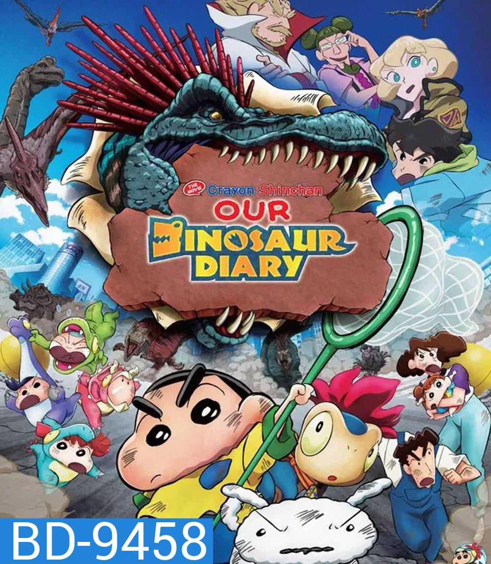 Crayon Shin-chan The Movie Our Dinosaur Diary (2024) ชินจัง เดอะมูฟวี่ ไดอารี่เพื่อนรัก ไดโนเสาร์ของพวกเรา (2024)