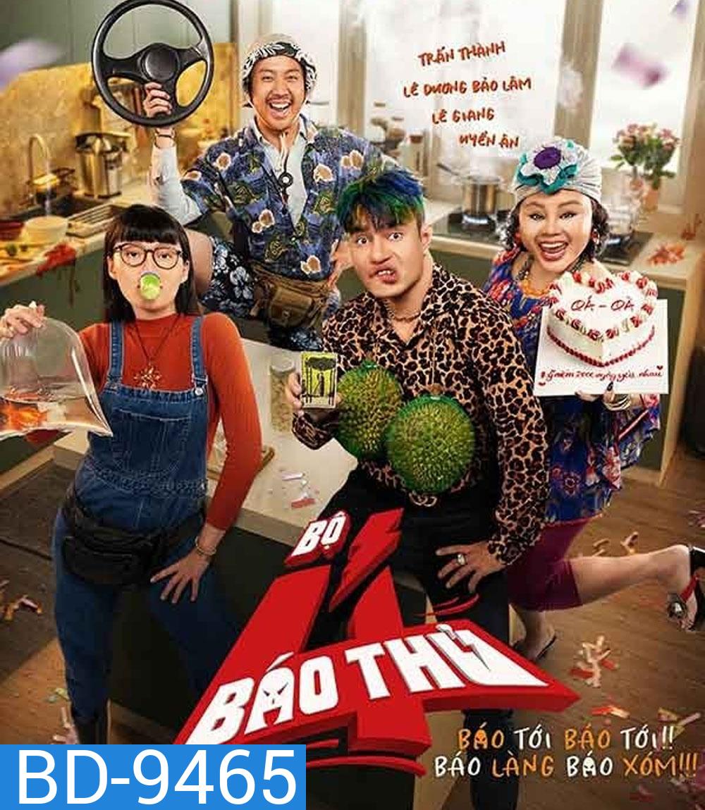 The 4 Rascals (2025) แก๊ง 4 ป่วน ม่วนสามเส้า