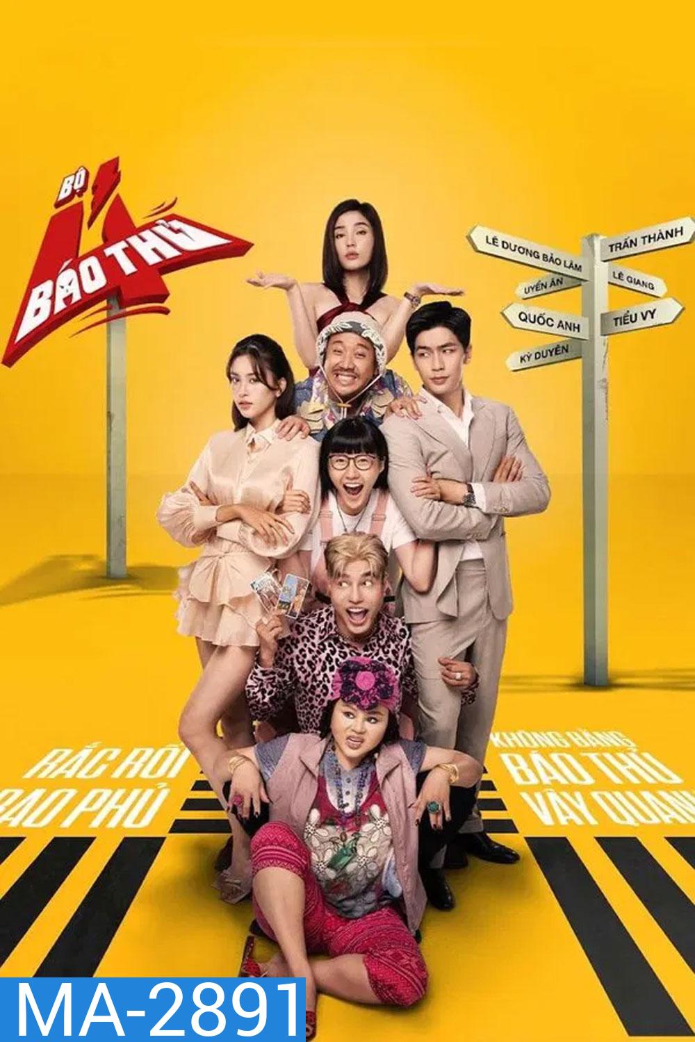 The 4 Rascals (2025) แก๊ง 4 ป่วน ม่วนสามเส้า