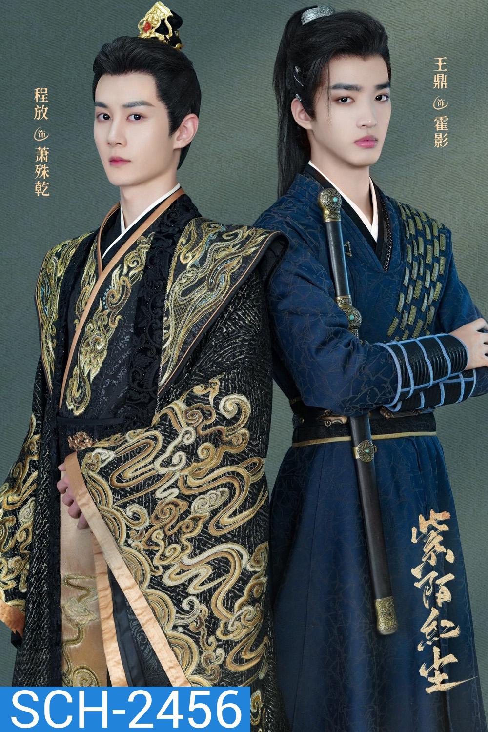 {ซีรีส์วาย} Kill to Love ตราบสิ้นปฏิพัทธ์ (2025) 12 ตอนจบ