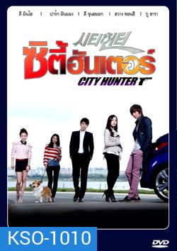 ซีรีย์เกาหลี City Hunter ซิตี้ฮันเตอร์ พากย์ไทย