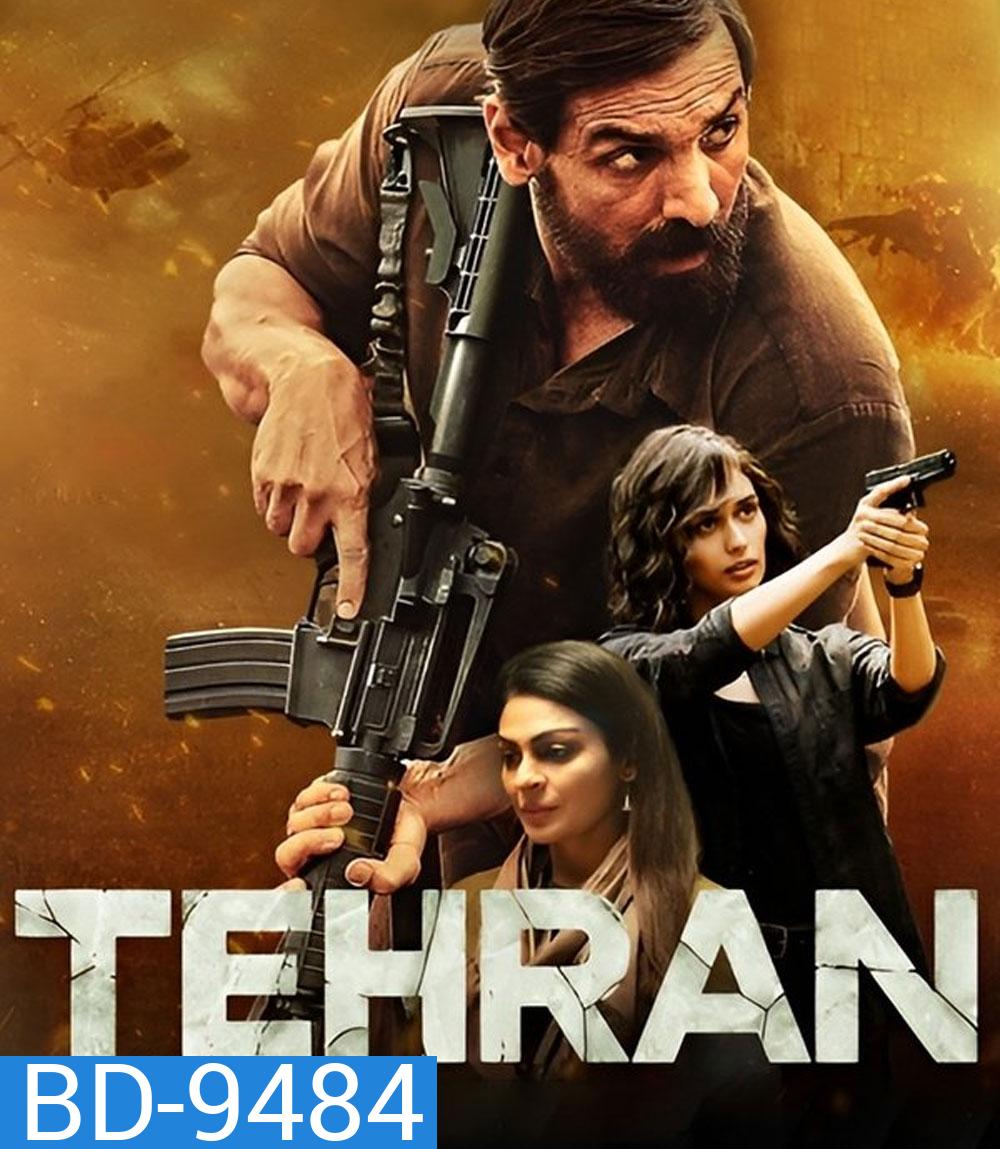 Tehran (2025) เตหะราน