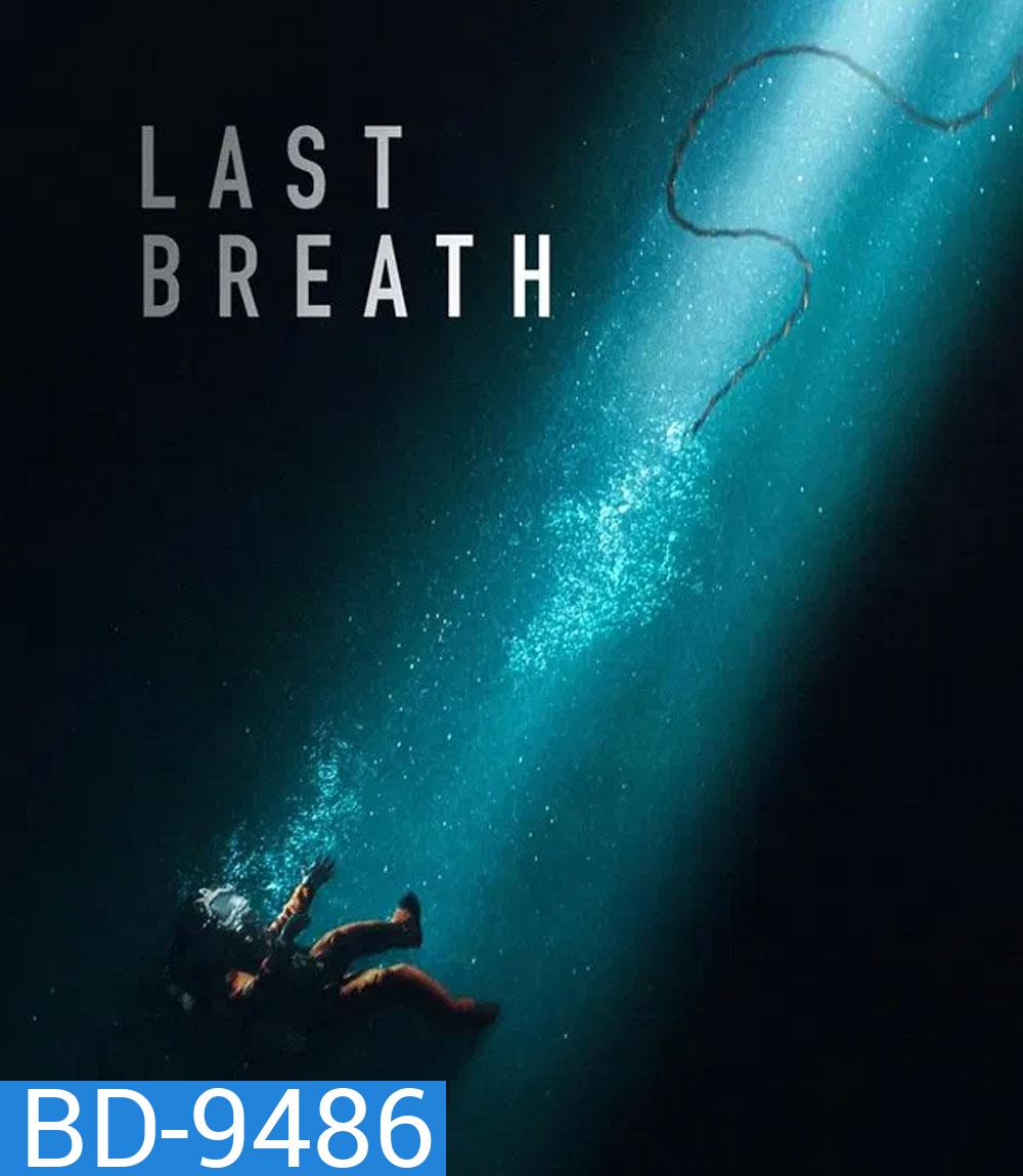 Last Breath (2025) ลมหายใจสุดท้าย ใต้สมุทรมรณะ