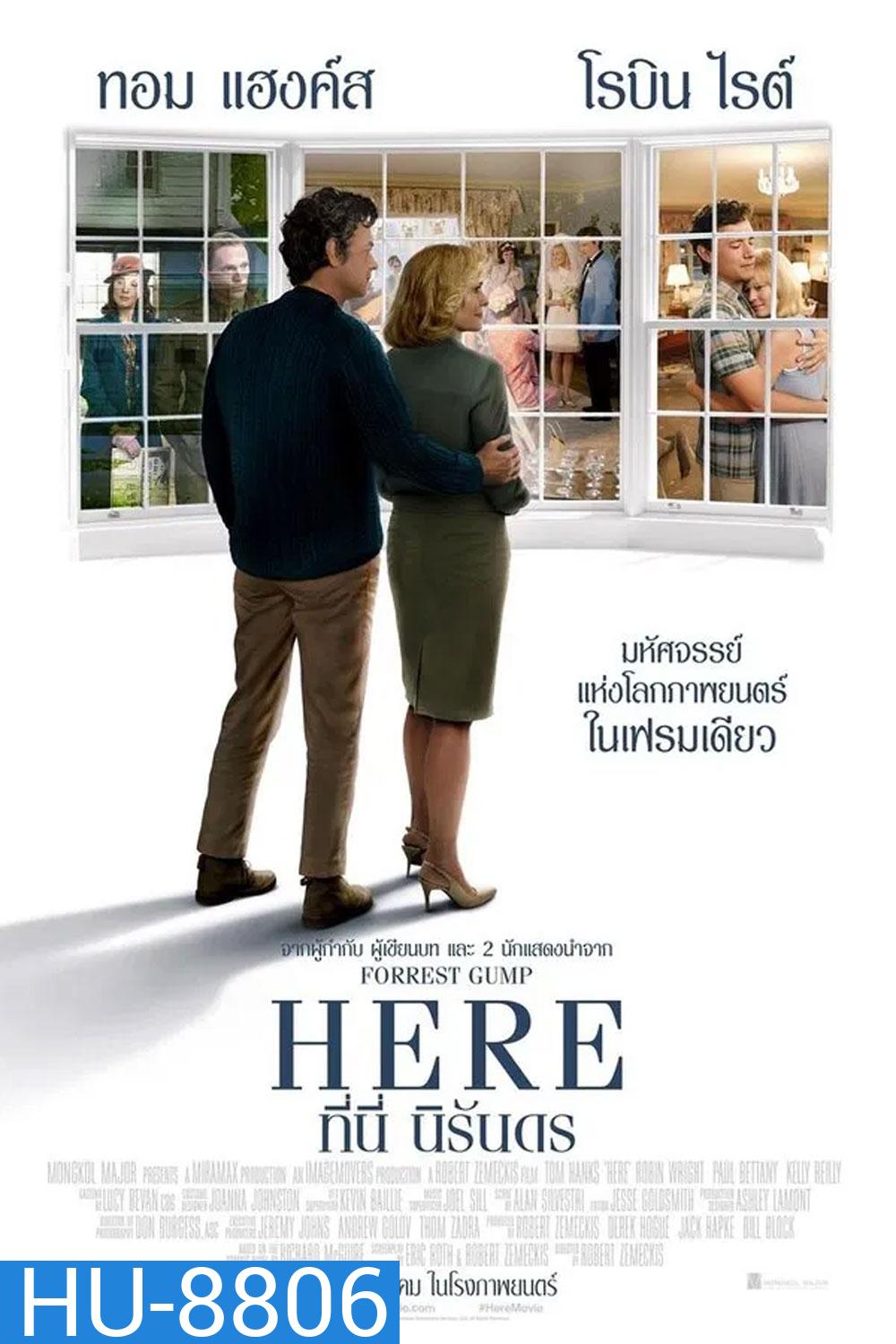 Here (2024) ที่นี่ นิรันดร