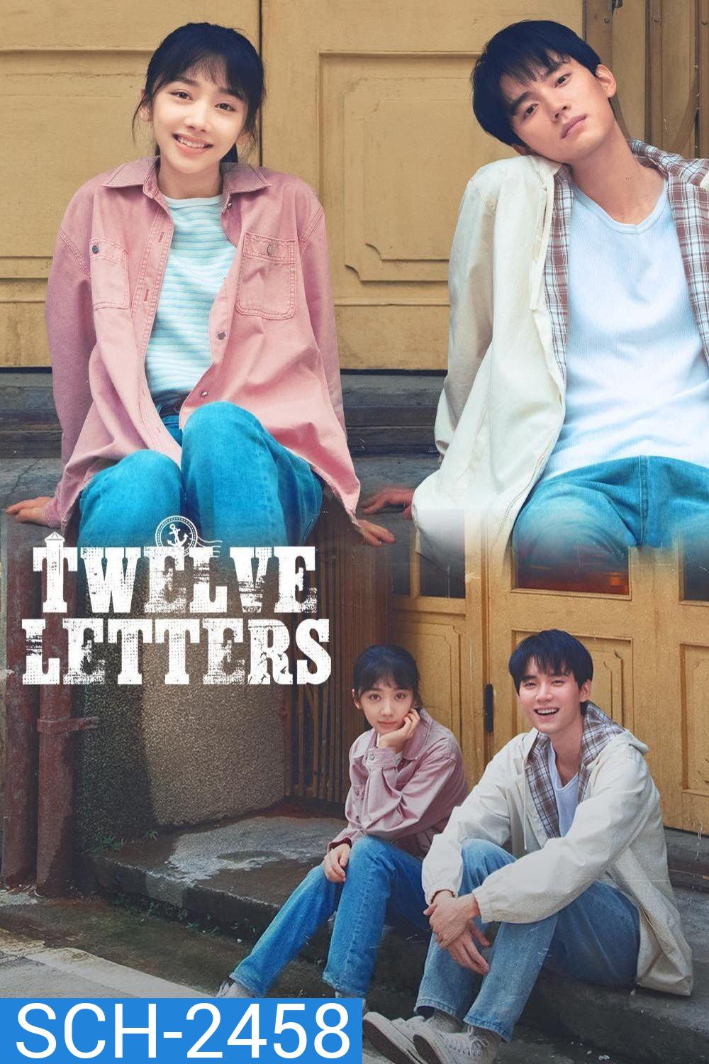 Twelve Letters จดหมายสิบสองฉบับ [2025] 12 ตอนจบ