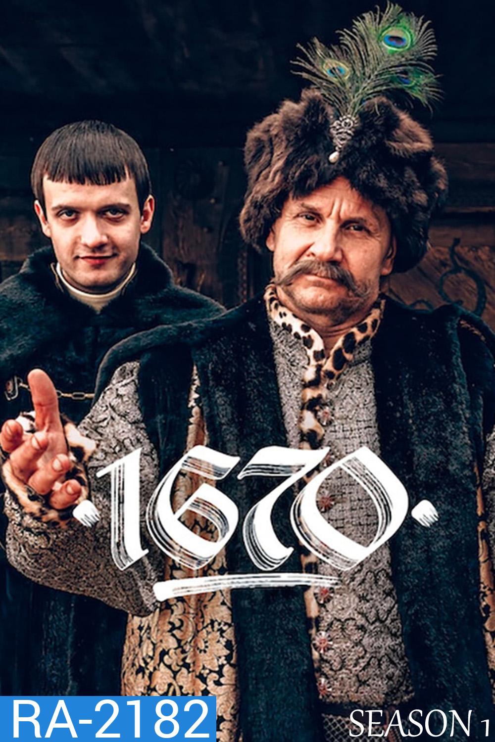 1670 Season 1 (2023) 8 ตอนจบ