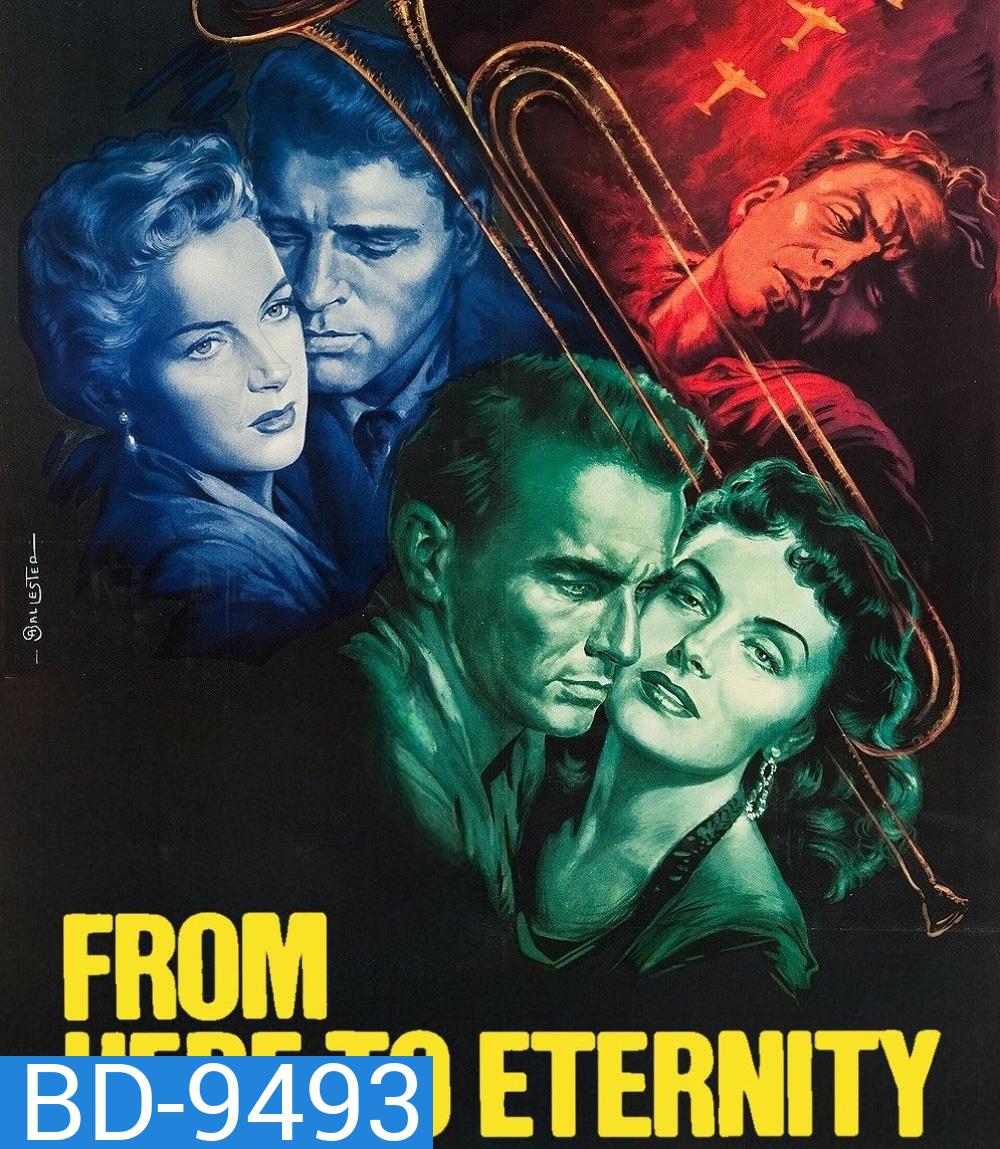{ภาพ ขาว-ดำ} From Here to Eternity (1953) ชั่วนิรันดร