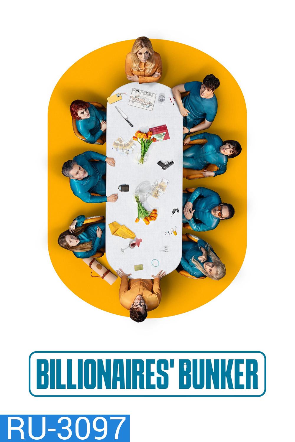 Billionaires Bunker ติดหรูอยู่บังเกอร์ (2025) 8 ตอน