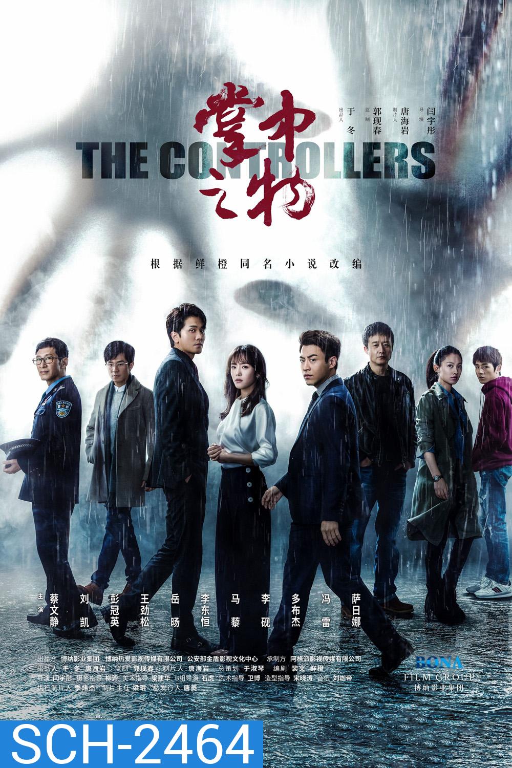 The Confidence ใต้เงาตะวัน (2020) 40 ตอนจบ