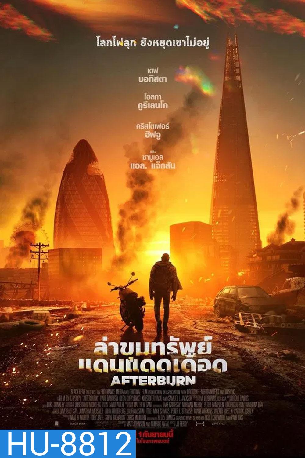 (ZOOM ชัด V.1) Afterburn (2025) ล่าขุมทรัพย์แดนแดดเดือด
