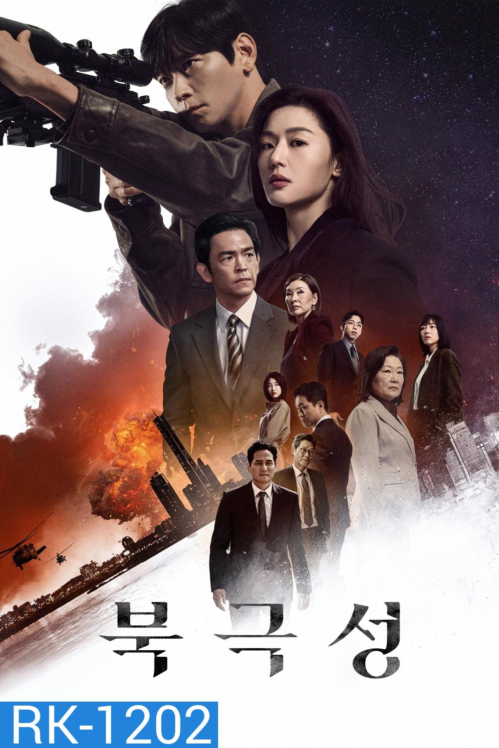 Tempest (2025) 9 ตอนจบ