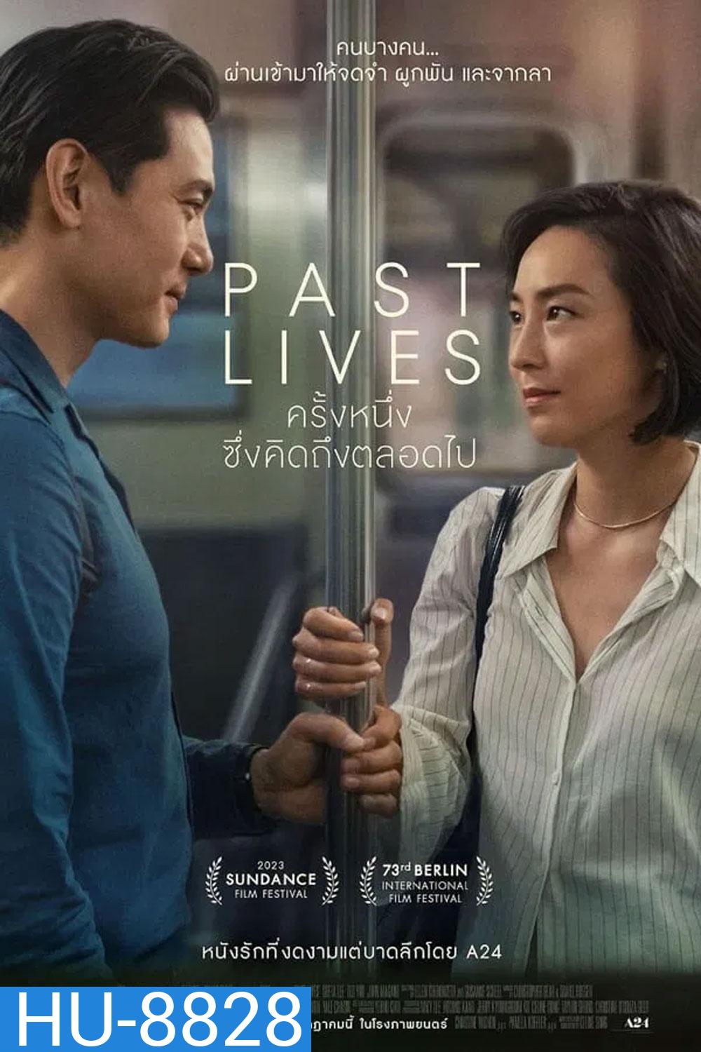 Past Lives (2023) ครั้งหนึ่ง...ซึ่งคิดถึงตลอดไป