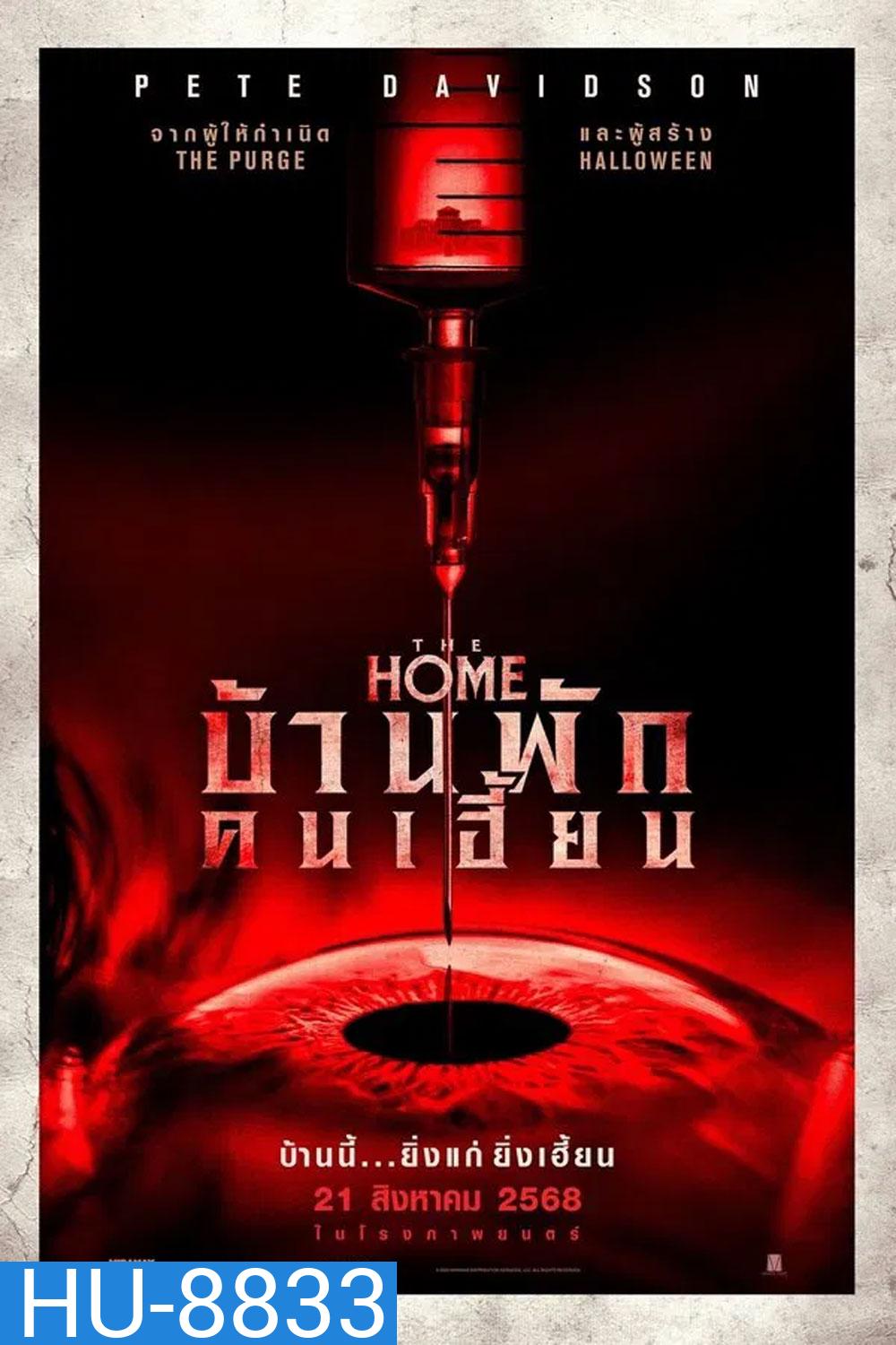 The Home (2025) บ้านพักคนเฮี้ยน