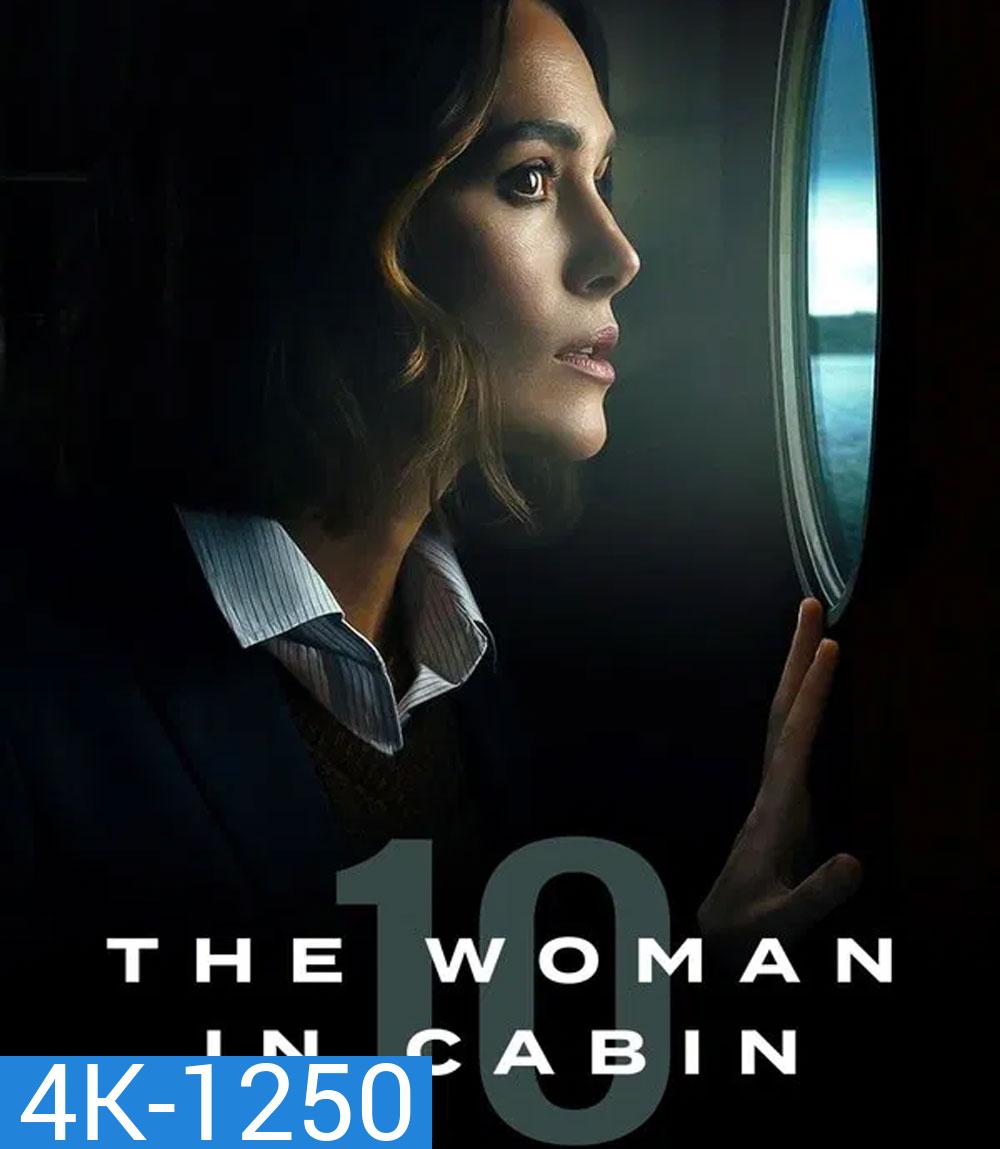 4K - The Woman in Cabin 10 (2025) ฝันร้ายในห้องหมายเลข 10 - แผ่นหนัง 4K UHD (ภาพ HDR)