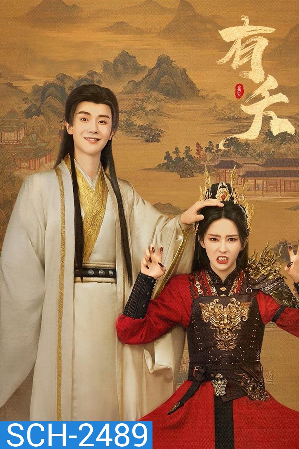 [Mini-Series] The Demon (2025) ลวงรักแม่เสือสาว [EP01 - EP23End]