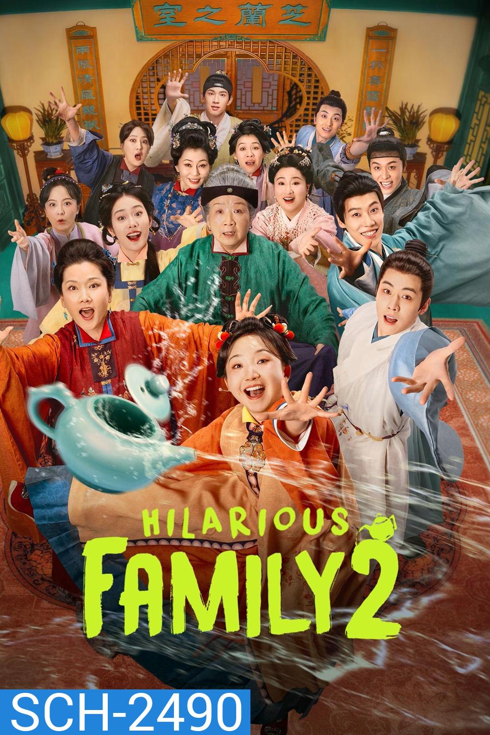 Hilarious Family Season 2 อวลรักกลิ่นมงคล ปี 2 (2025) 32 ตอน