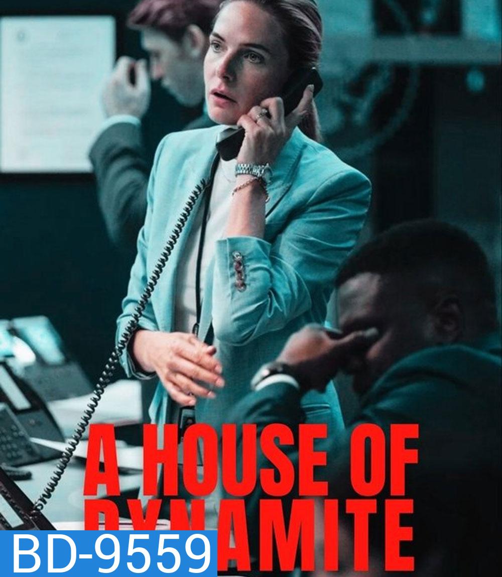 A House of Dynamite (2025) ยุทธศาสตร์ อำนาจ ล้างโลก